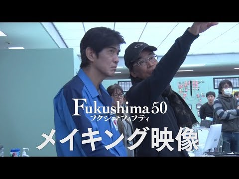 映画『Fukushima 50』メイキングニュース映像