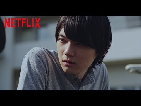 古川雄輝主演！Netflixオリジナルドラマ『僕だけがいない街』予告編