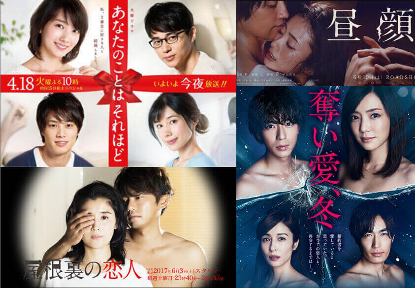最新不倫ドラマのキーワードは復活愛!〜「あなそれ」「昼顔」「屋根裏の恋人」「奪い愛、冬」
