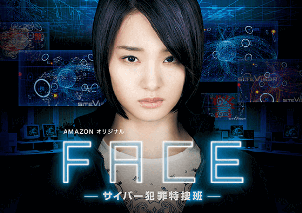 Amazonドラマ【フェイス】キャストとあらすじ!主演・剛力彩芽が本格アクションに挑む!