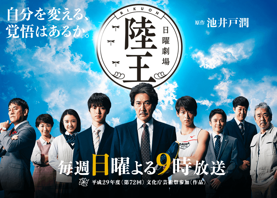 スポーツドラマ おすすめランキングtop10 これが決定版 Dorama9