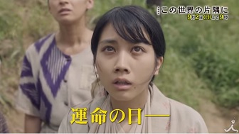 この世界の片隅に 7話のあらすじと動画 松本穂香が知る現実がつらい回 Dorama9