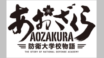 aozakura