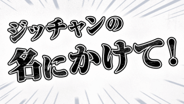 金田一少年の事件後サムネ dorama9【キャスト/あらすじ/視聴率/ネタバレ】 金田一少年の事件後サムネ ドラマ【金田一少年ステイホーム殺人事件】問題編のネタバレと推理!犯人を示す3つの証拠! | 【dorama9】