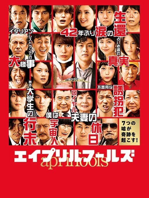 ユースケ サンタマリアのドラマ出演 プロフィール Dorama9