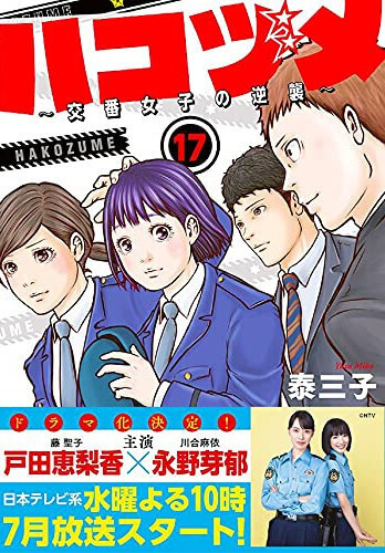 あなたのことはそれほど最終回 涼太は柴犬と人生やり直し 謎のツイートに結末予想は大混乱 Dorama9