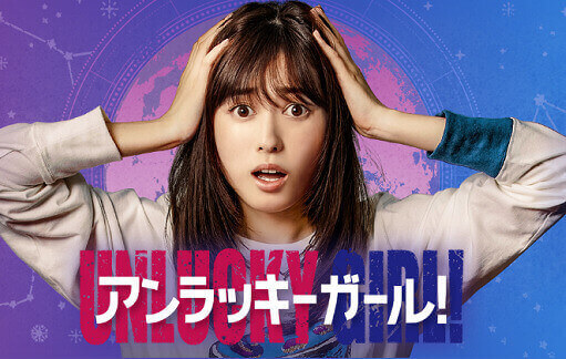 頭に来てもアホとは戦うな のキャストとみどころ 知念侑李が社会を生き抜く術を伝授 Dorama9