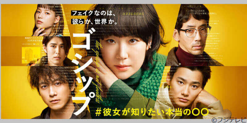 金田一少年の事件簿 ヒロイン 美雪役は誰 ヒントから導き出せるのは清原果耶 Dorama9