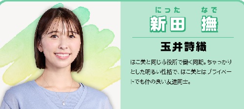 あのクズを殴ってやりたいんだ・玉井詩織