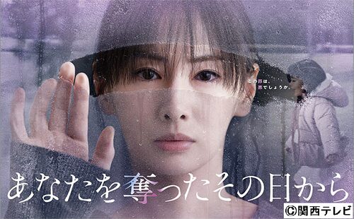 あなたを奪ったその日から