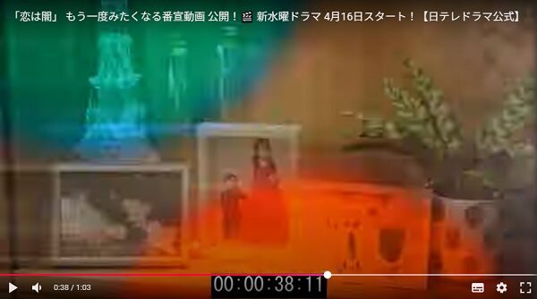 「恋は闇」番宣3