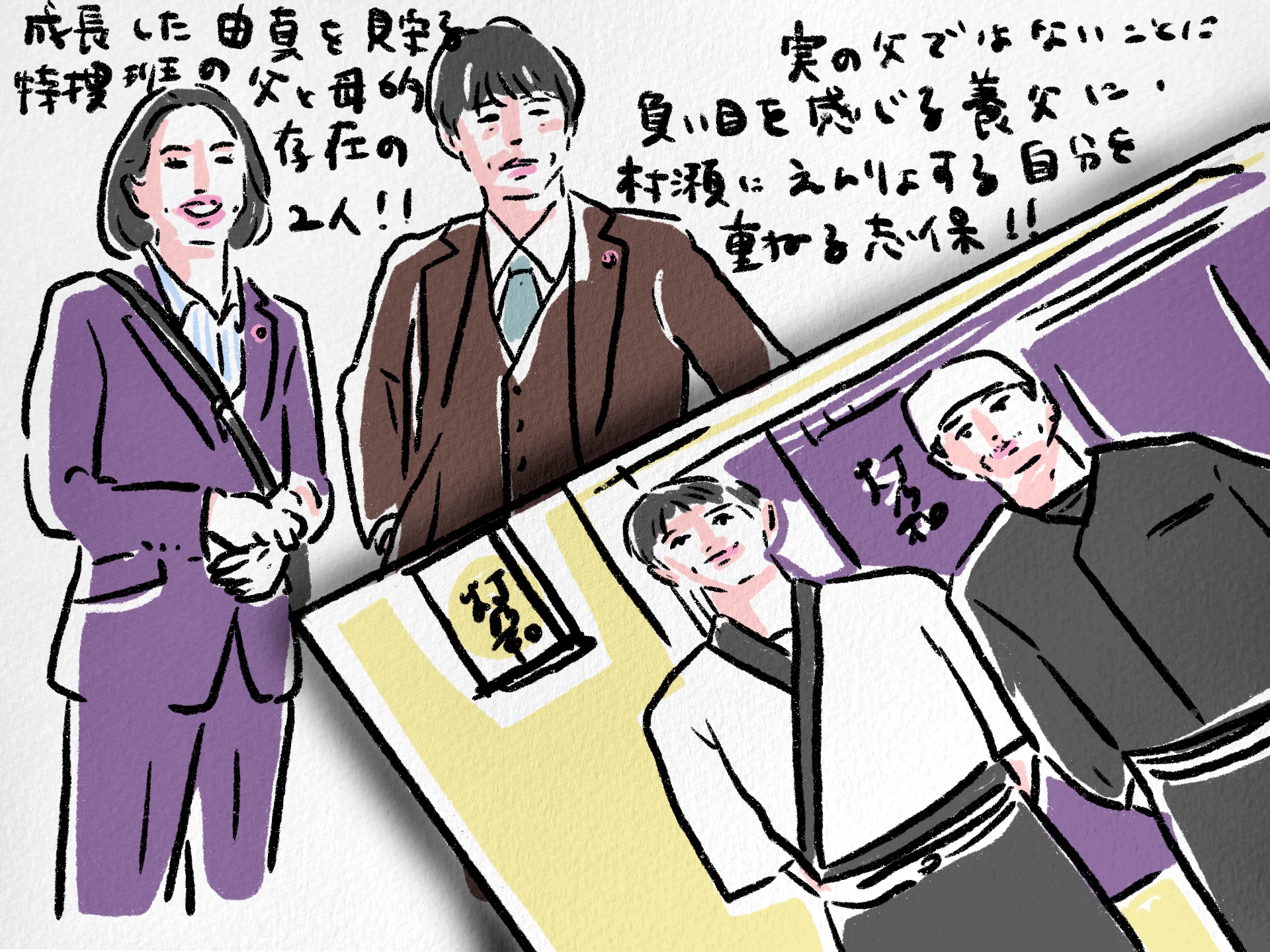 tokusou9-f7-illust1