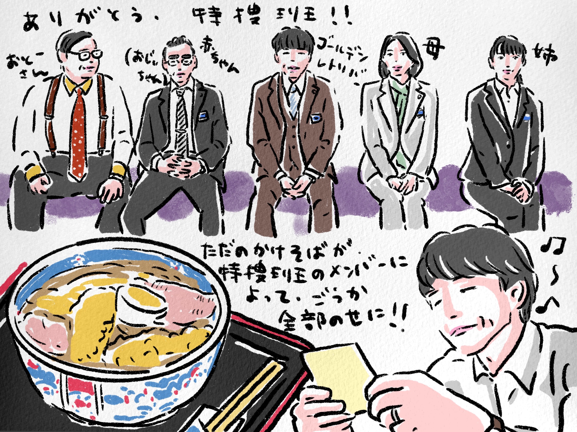 tokusou9f-10-illust1