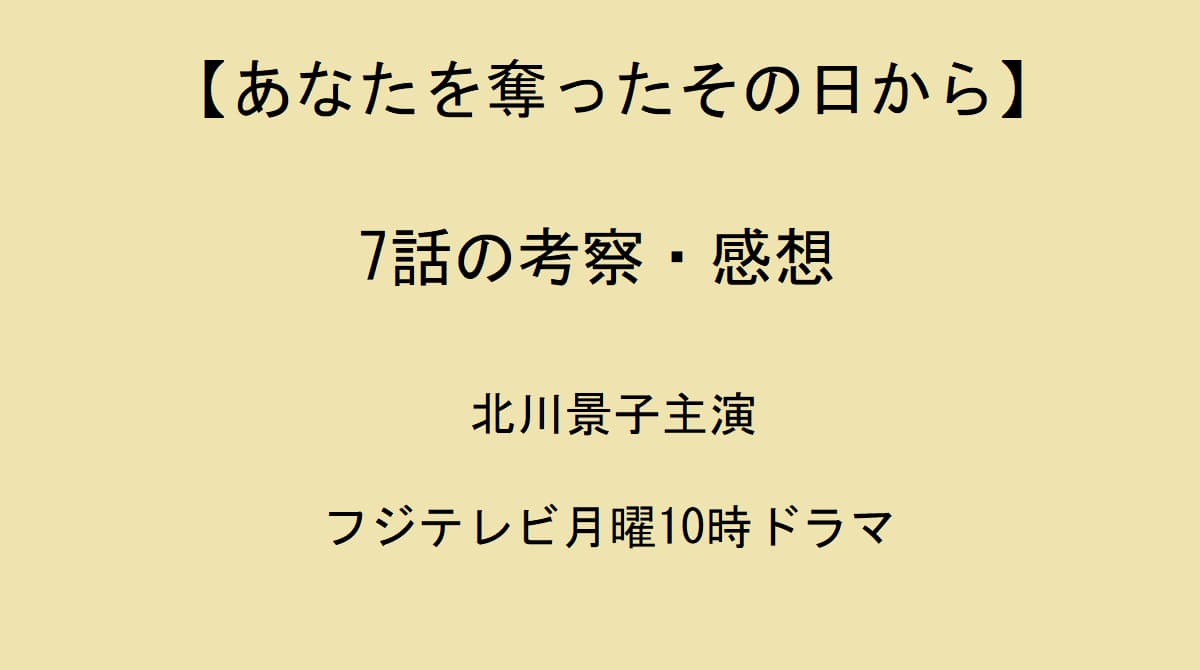あなうば７