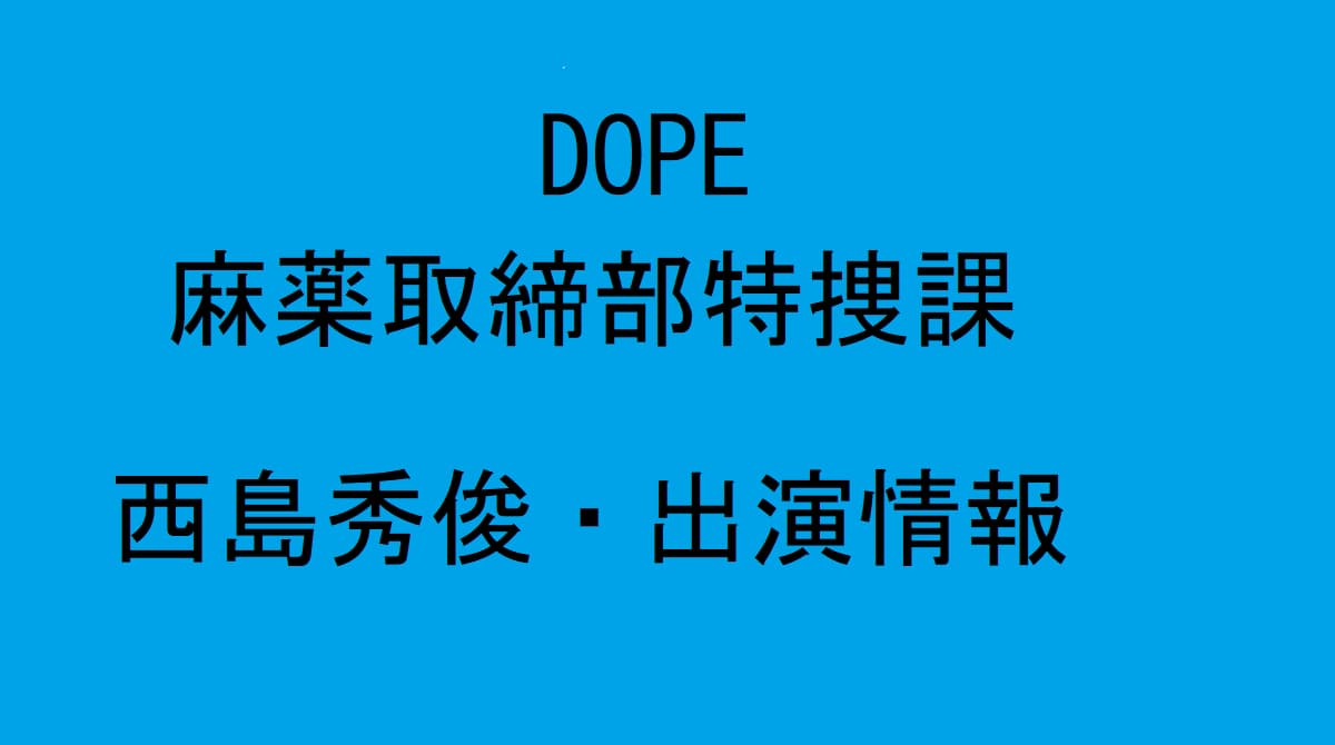 DOPE