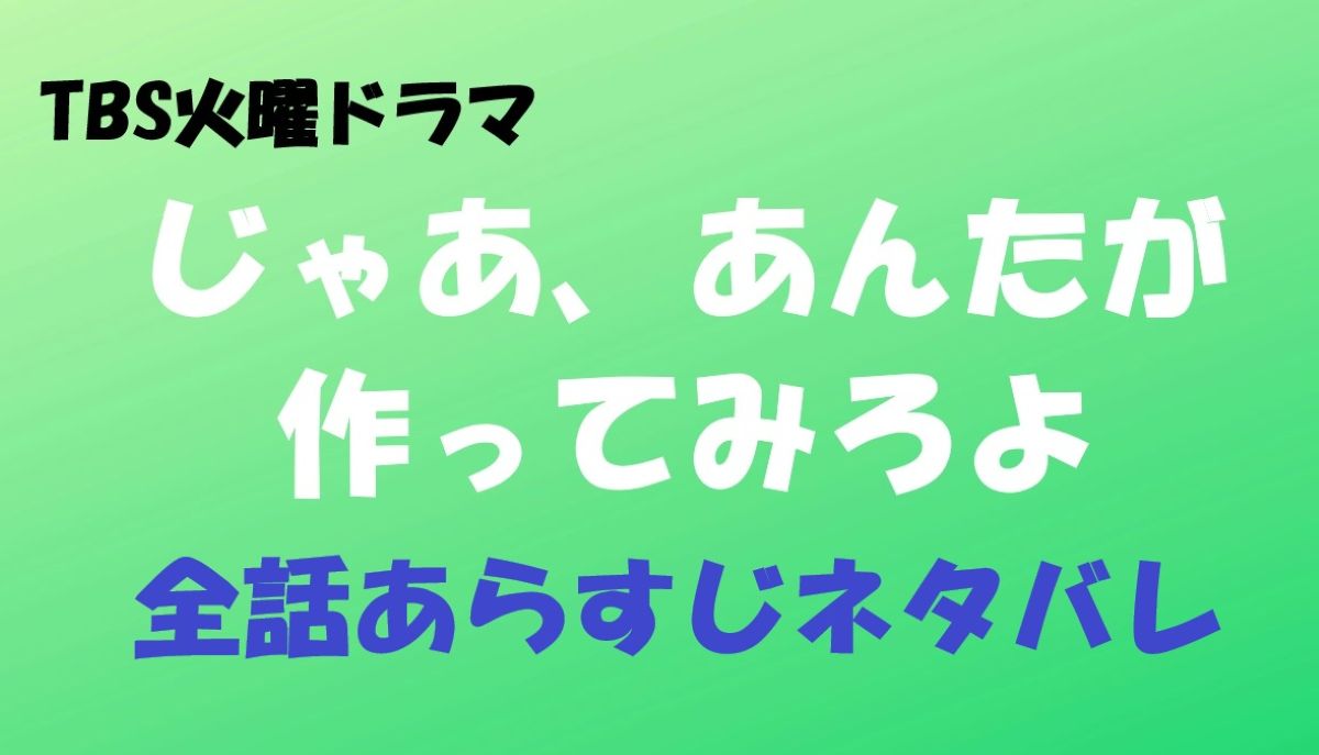 じゃあ、あんたが作ってみろよ親記事