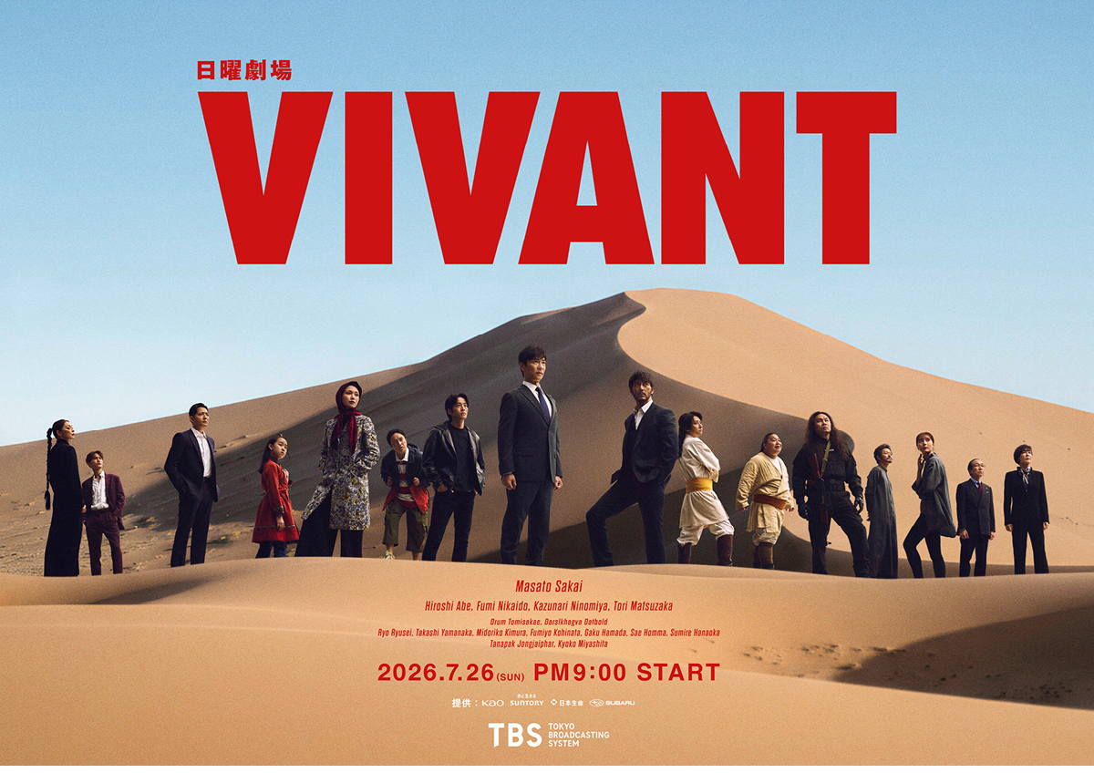 VIVANT